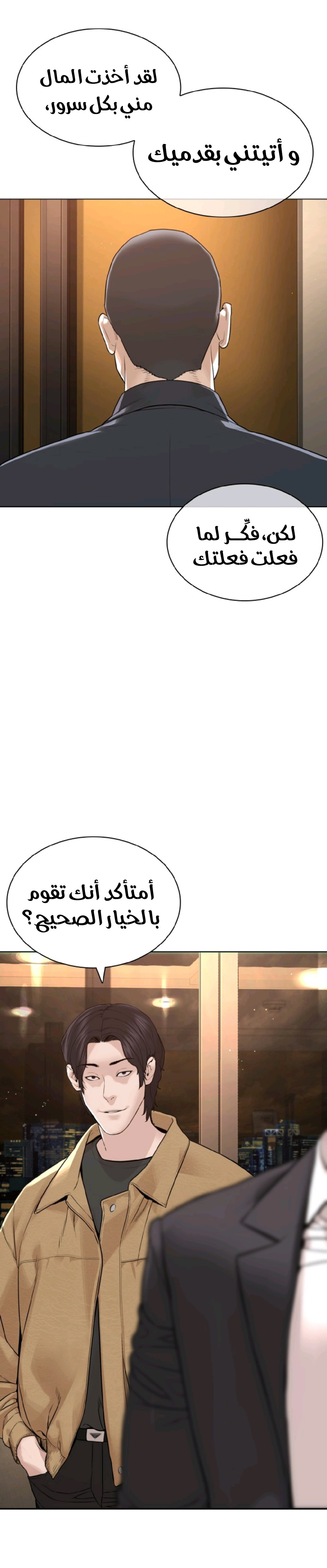 Read How to fight AR Manga Online