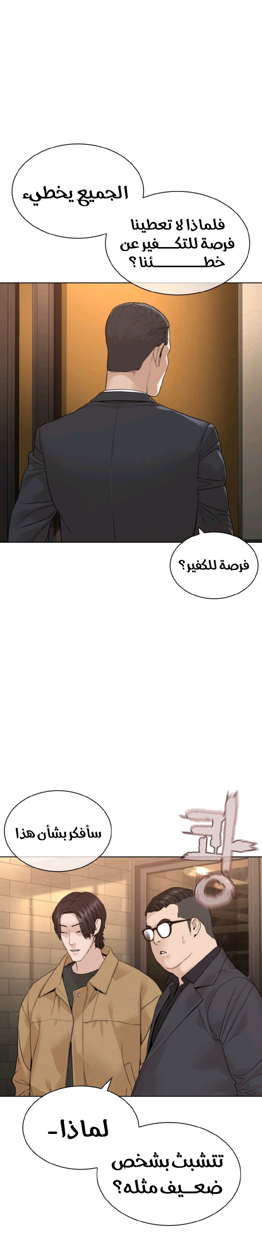 Read How to fight AR Manga Online