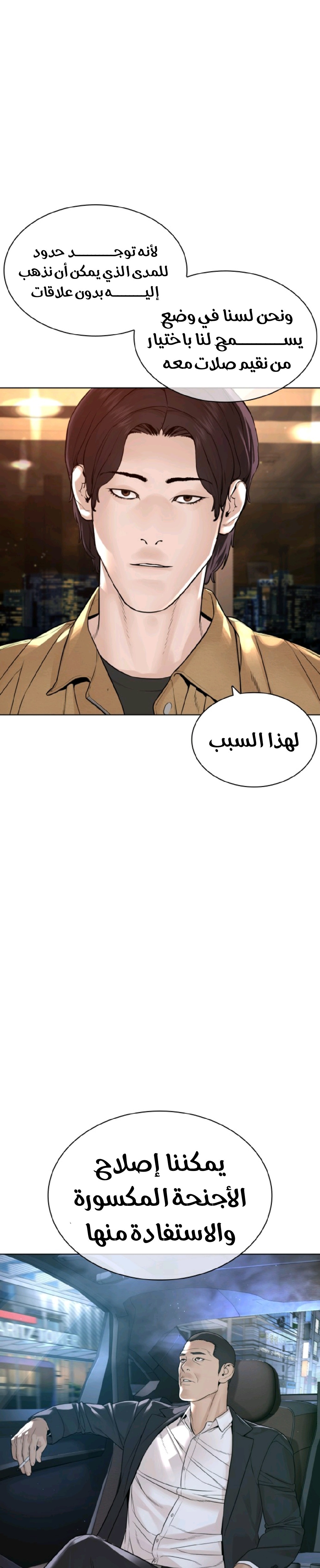 Read How to fight AR Manga Online