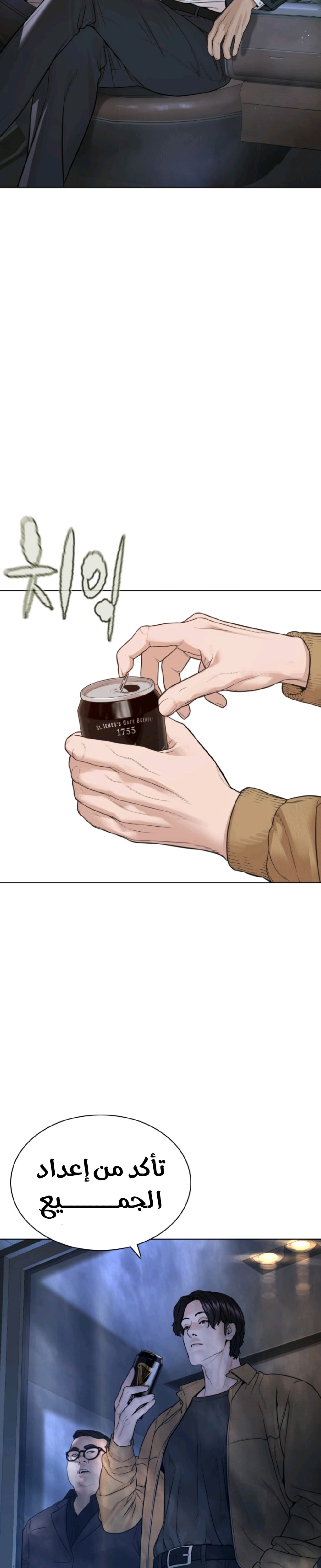 Read How to fight AR Manga Online