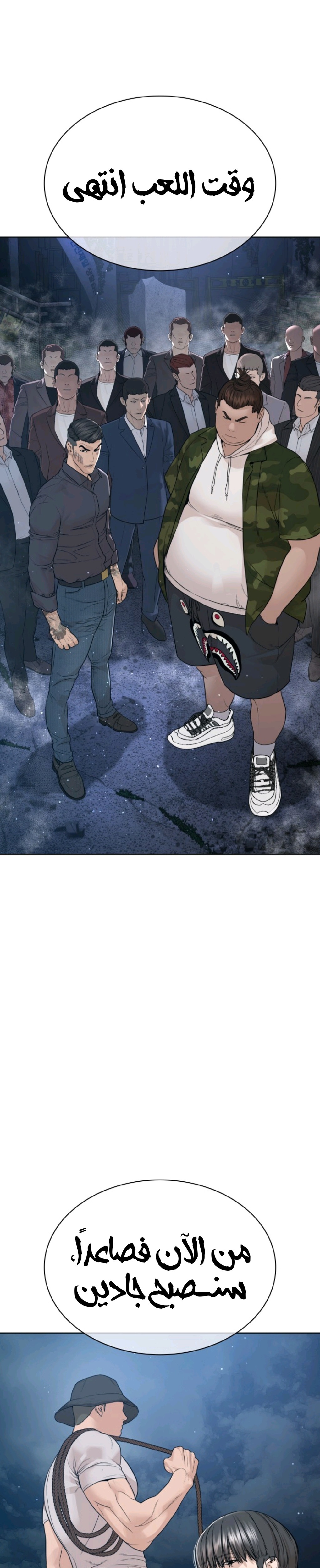 Read How to fight AR Manga Online