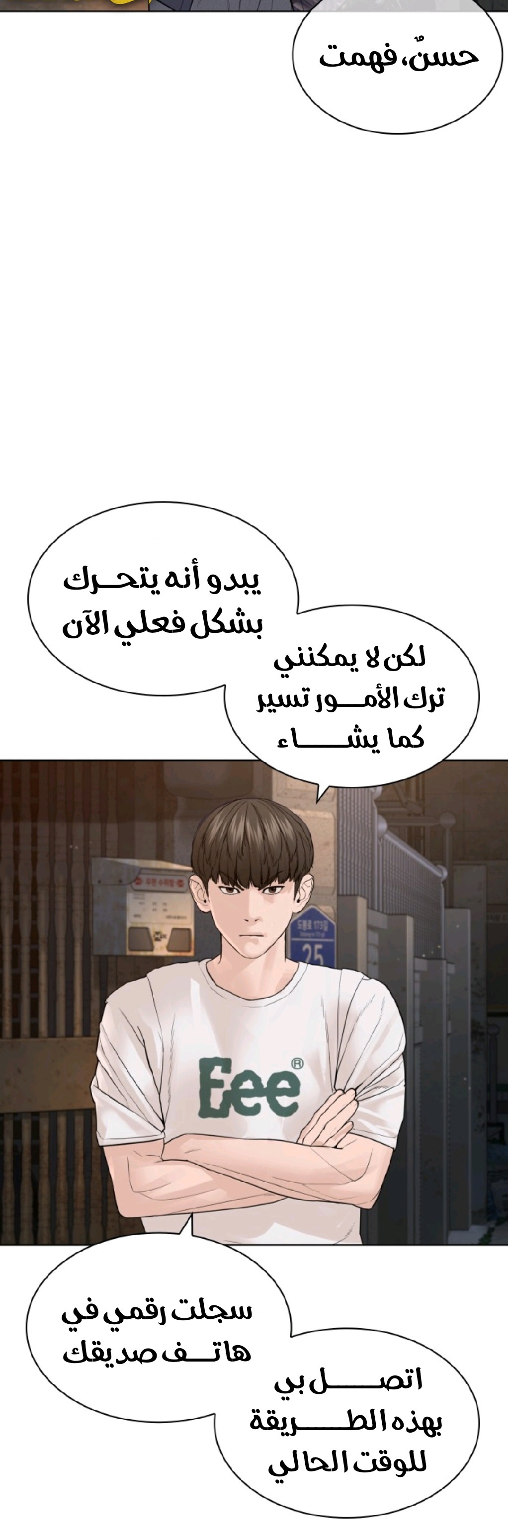 Read How to fight AR Manga Online