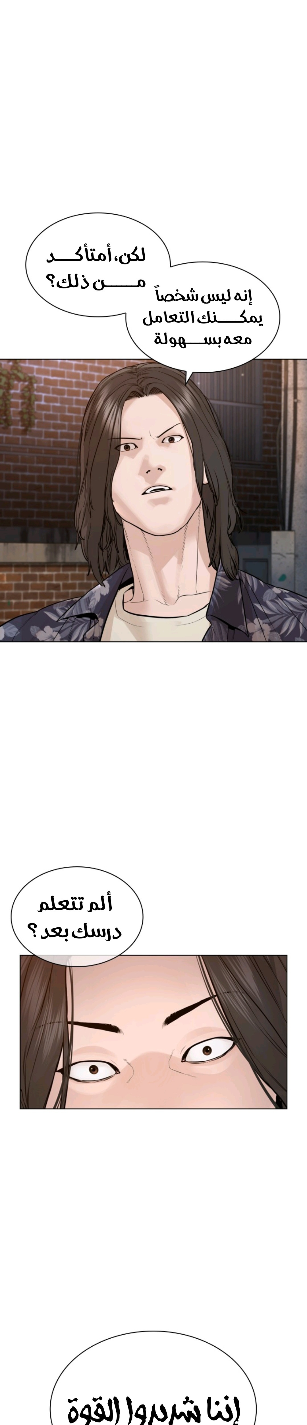 Read How to fight AR Manga Online