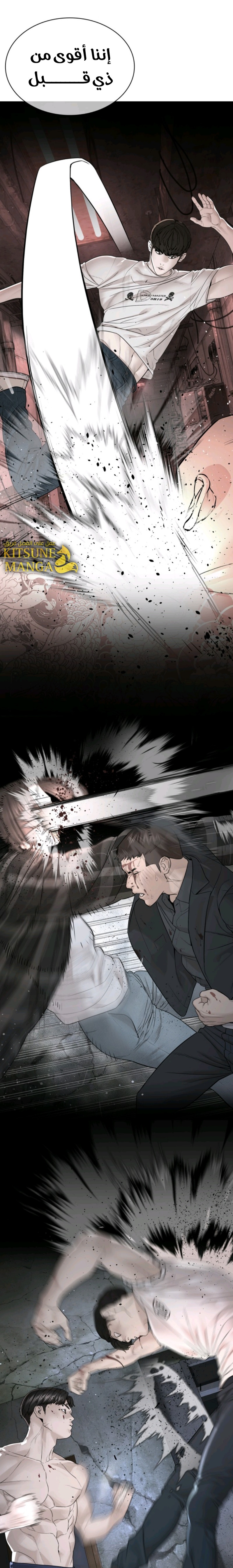 Read How to fight AR Manga Online