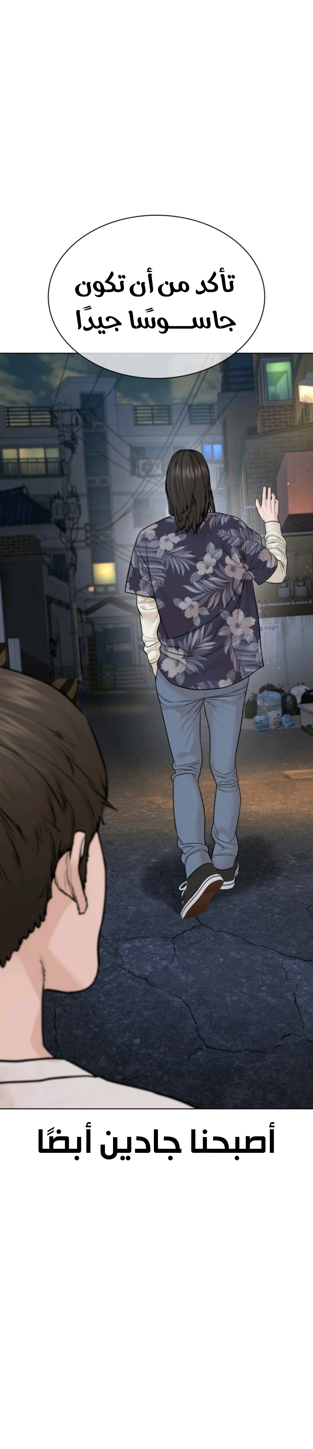 Read How to fight AR Manga Online