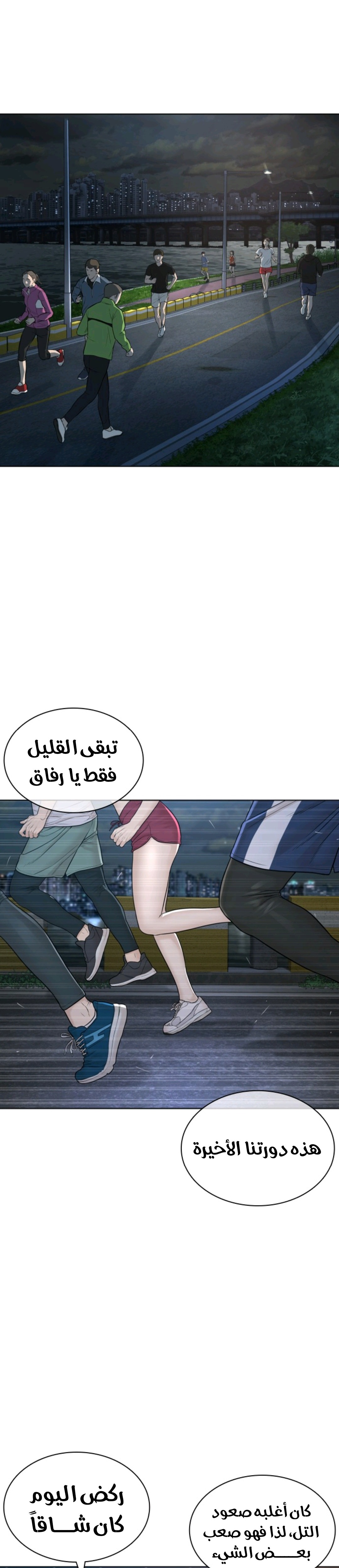 Read How to fight AR Manga Online