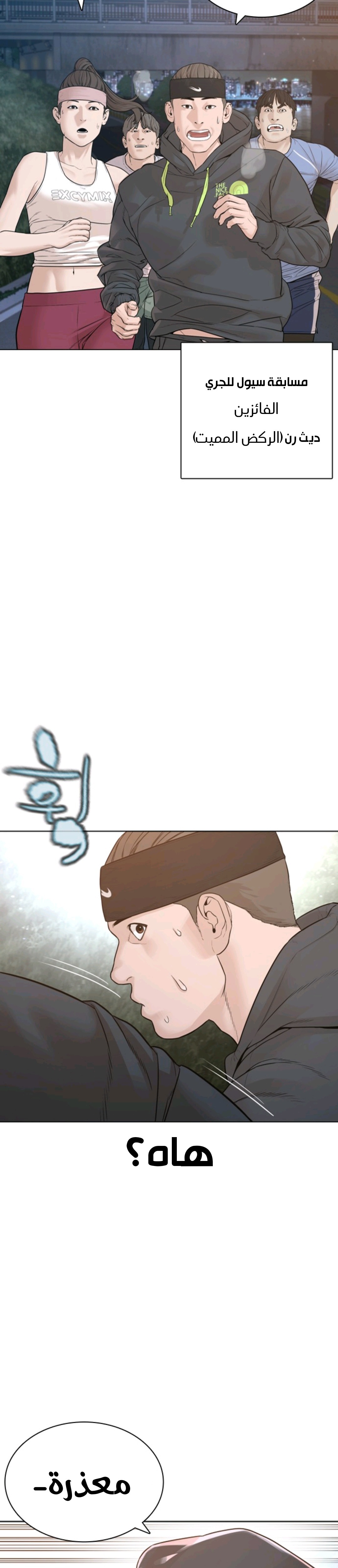 Read How to fight AR Manga Online