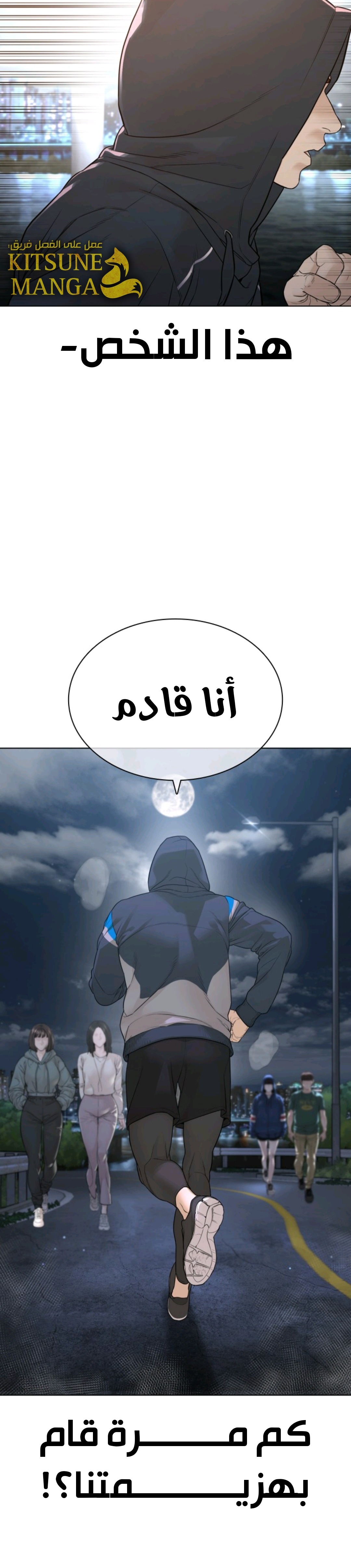 Read How to fight AR Manga Online