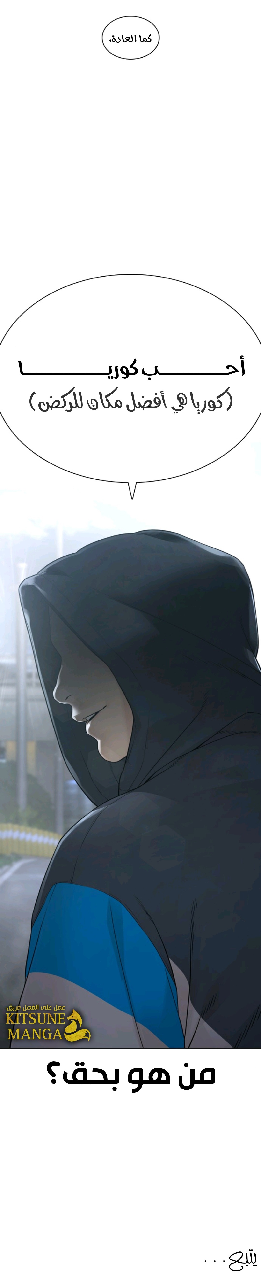 Read How to fight AR Manga Online