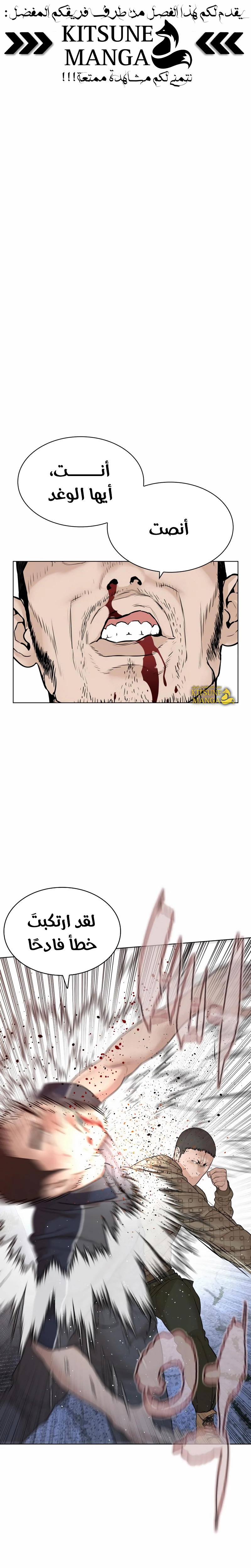 Read How to fight AR Manga Online