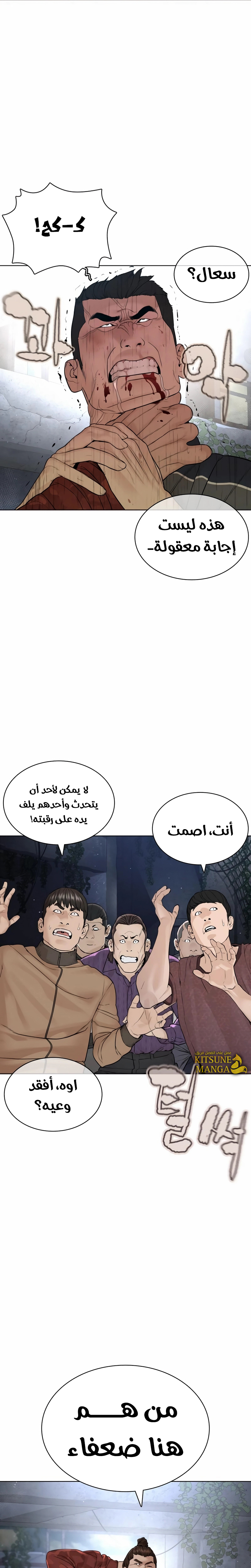 Read How to fight AR Manga Online