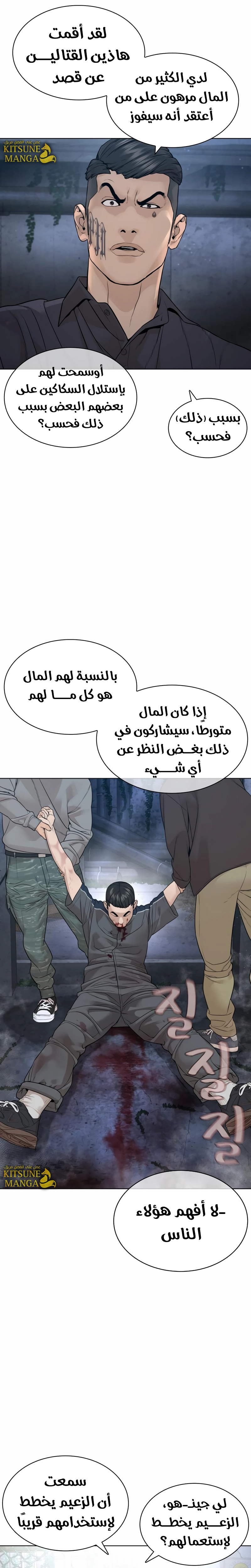 Read How to fight AR Manga Online