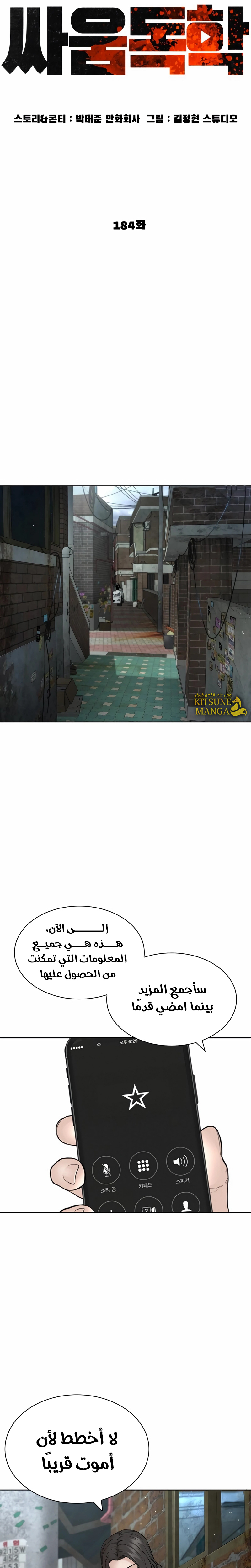Read How to fight AR Manga Online