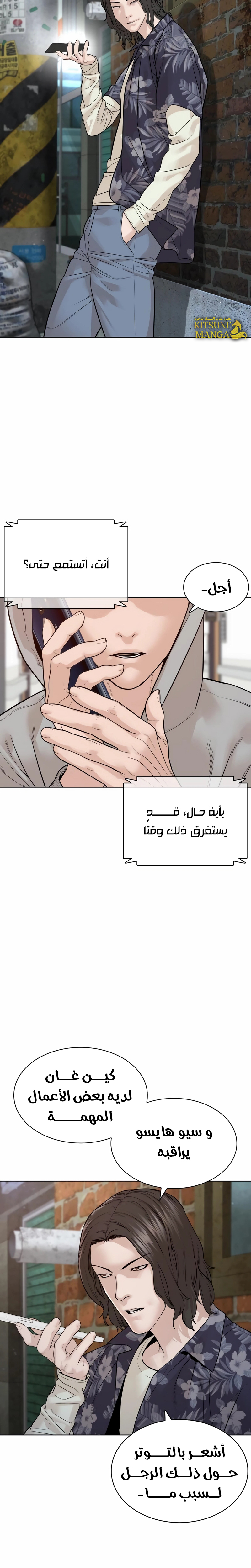 Read How to fight AR Manga Online