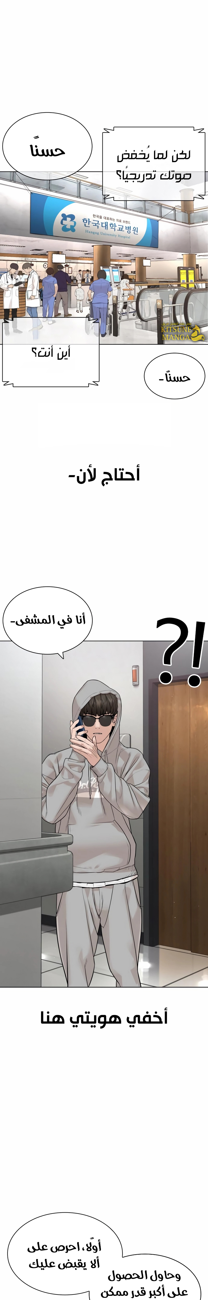Read How to fight AR Manga Online