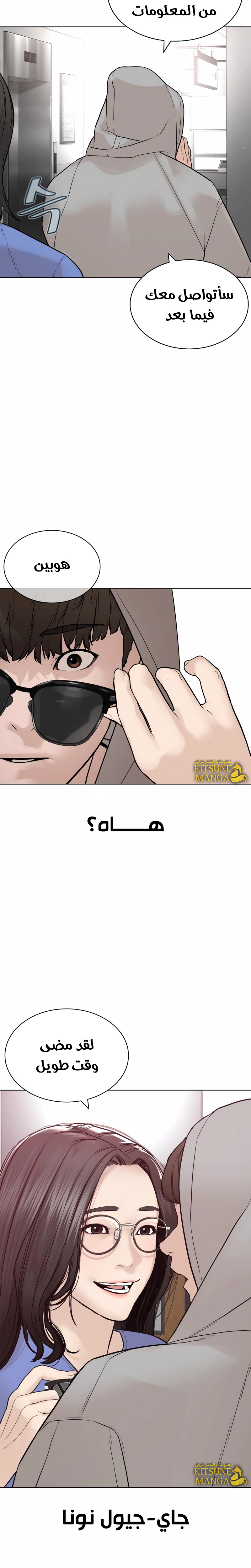 Read How to fight AR Manga Online