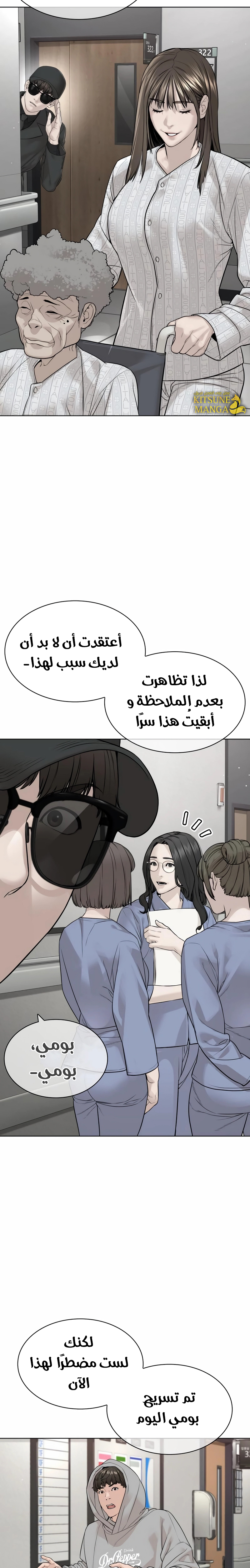 Read How to fight AR Manga Online
