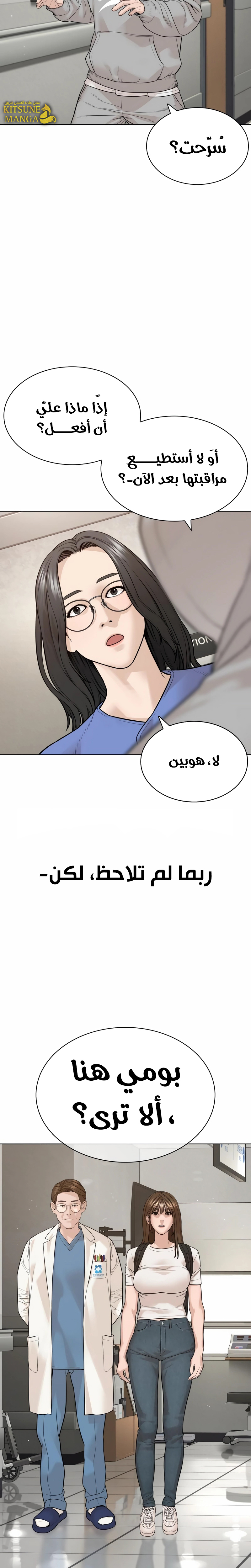 Read How to fight AR Manga Online