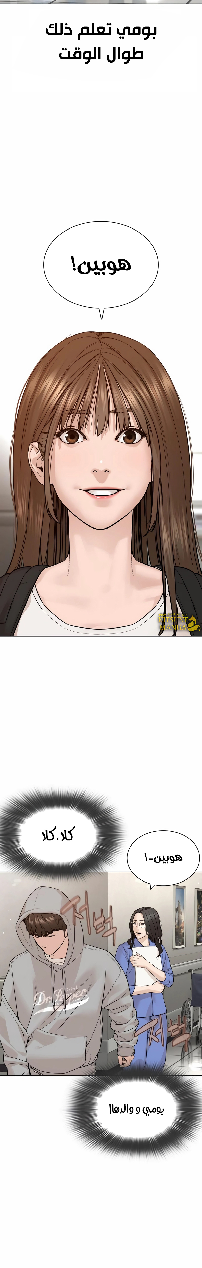 Read How to fight AR Manga Online