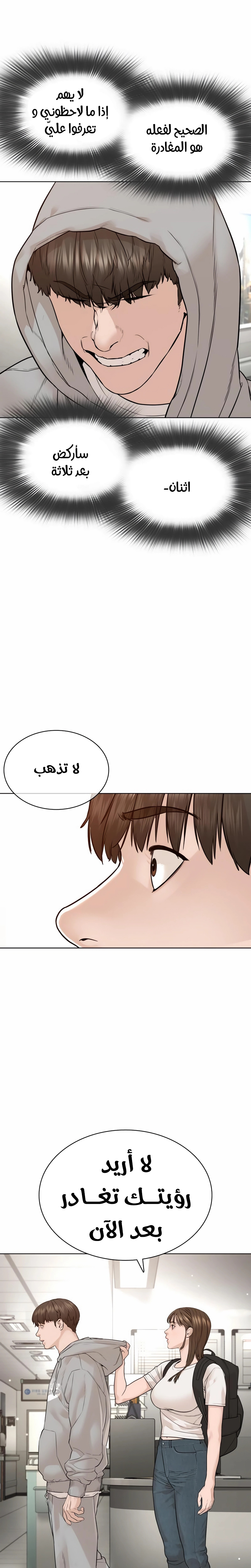 Read How to fight AR Manga Online