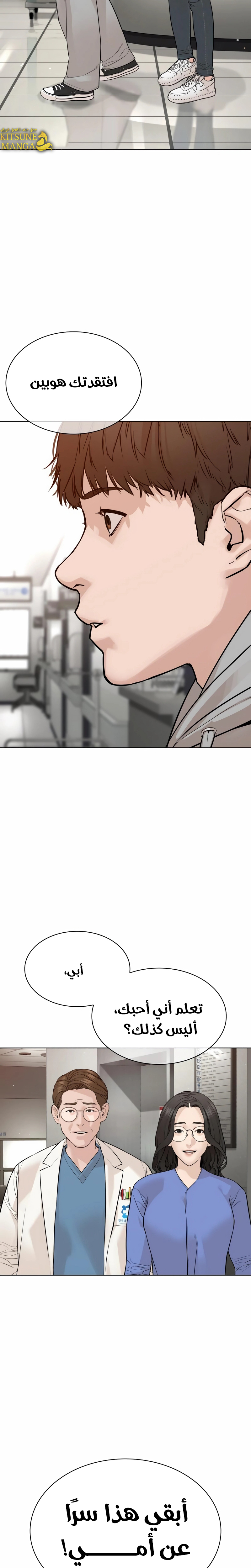 Read How to fight AR Manga Online