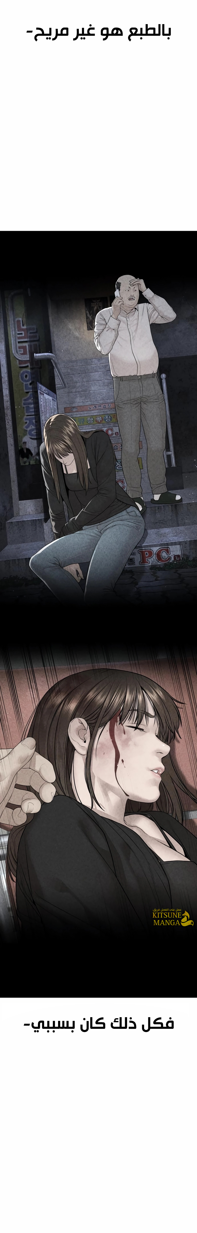 Read How to fight AR Manga Online