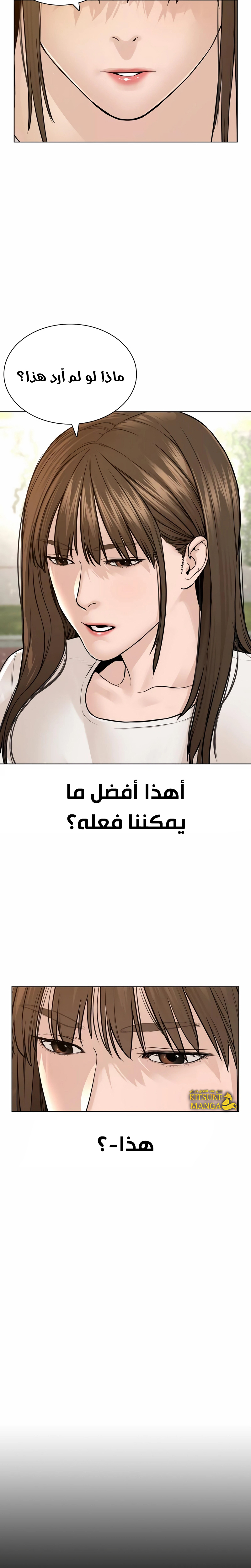 Read How to fight AR Manga Online
