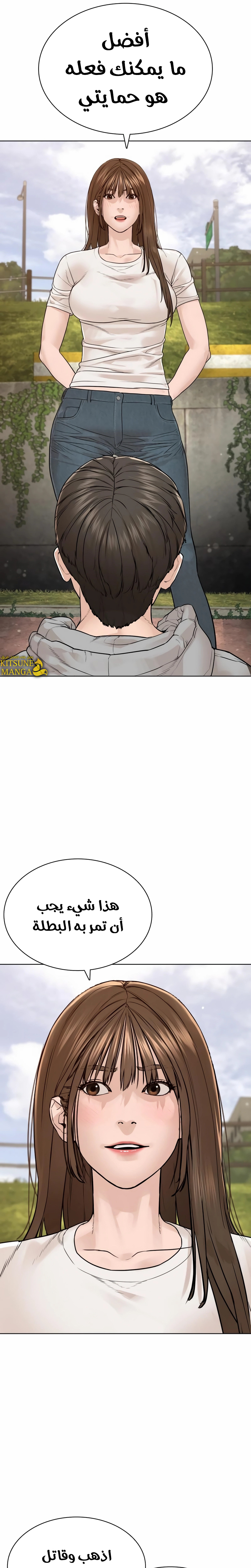 Read How to fight AR Manga Online
