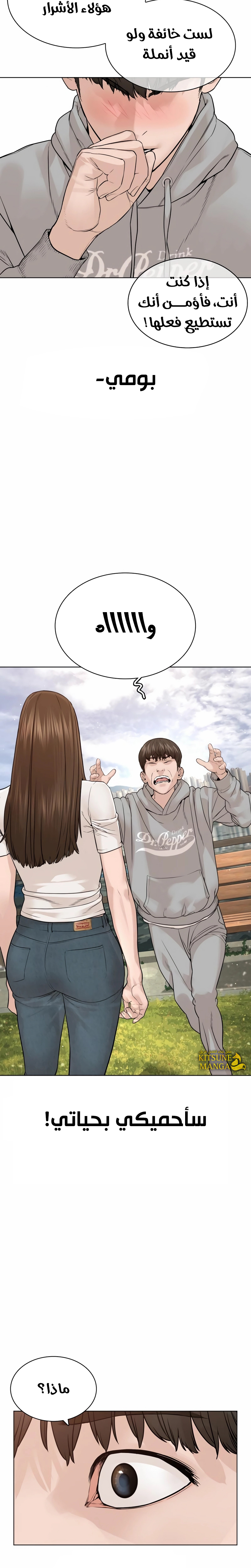 Read How to fight AR Manga Online