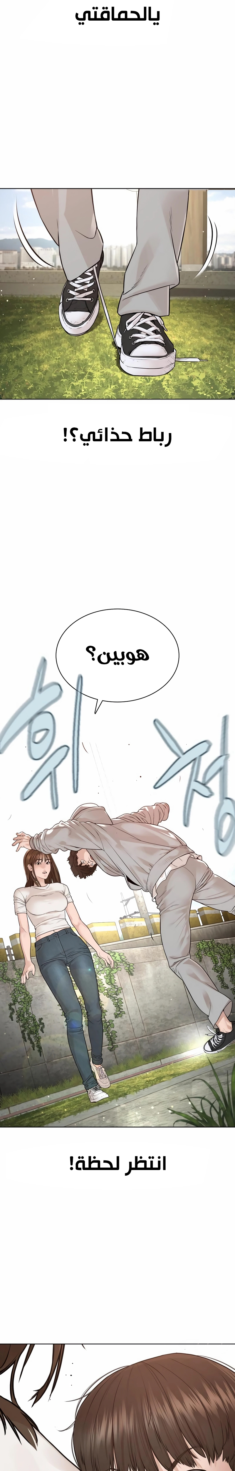 Read How to fight AR Manga Online