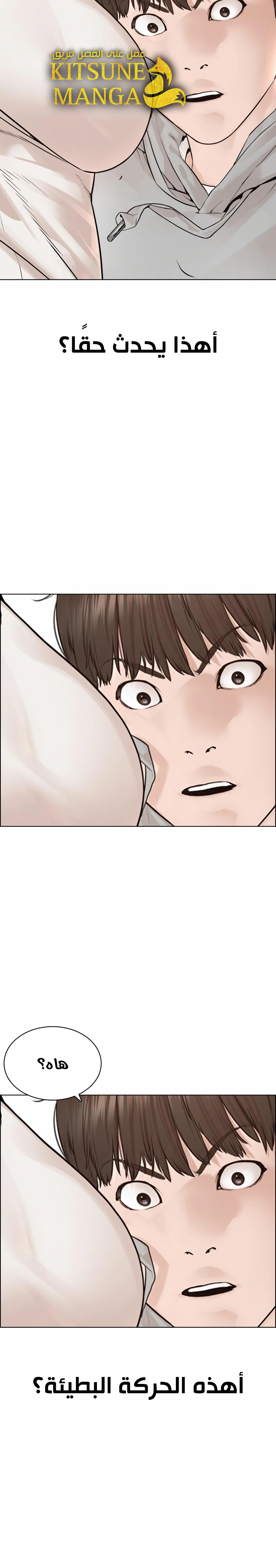Read How to fight AR Manga Online