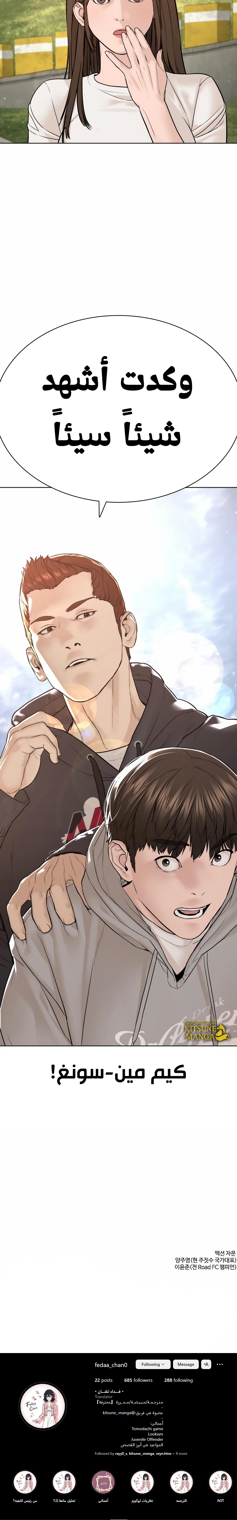Read How to fight AR Manga Online