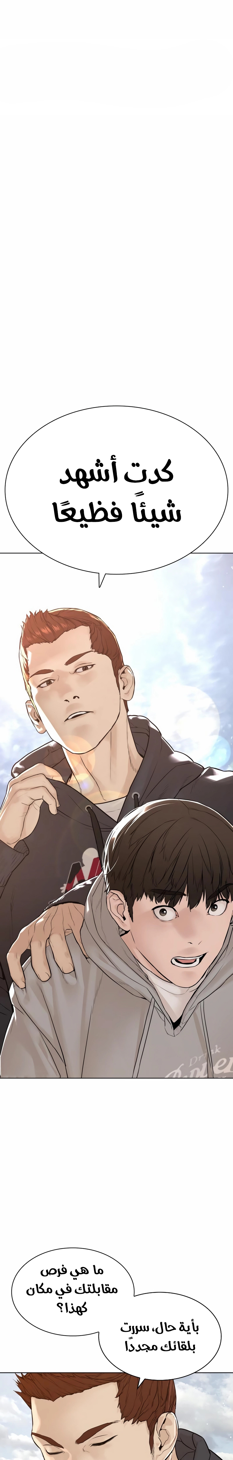 Read How to fight AR Manga Online