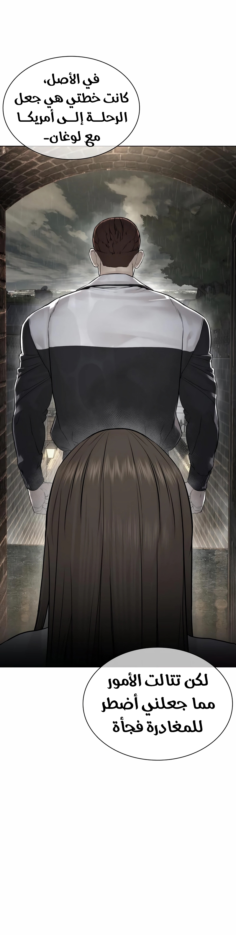 Read How to fight AR Manga Online