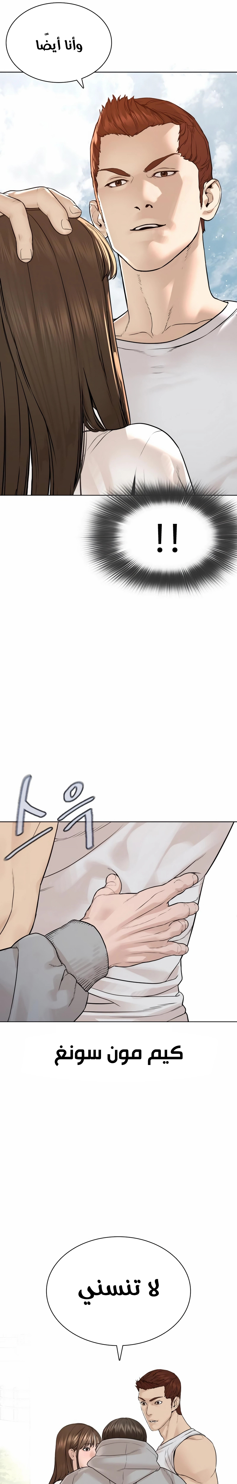Read How to fight AR Manga Online
