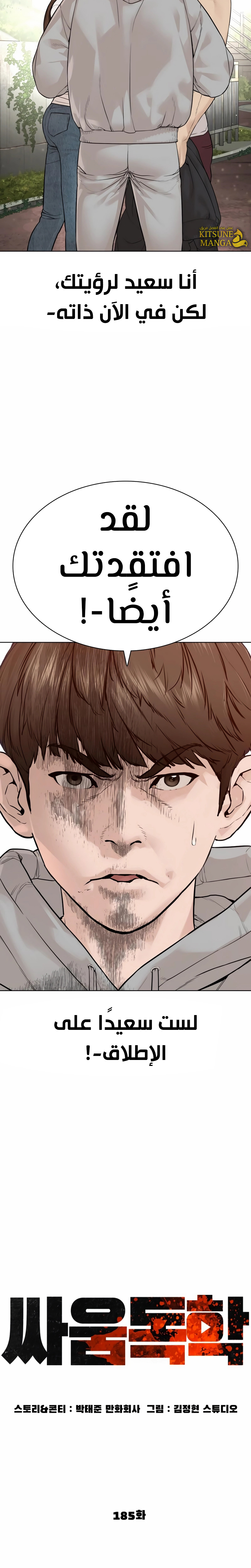 Read How to fight AR Manga Online