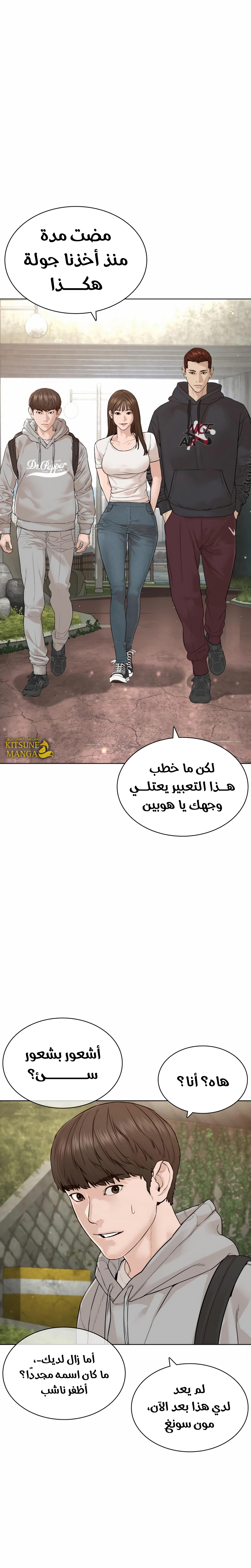 Read How to fight AR Manga Online