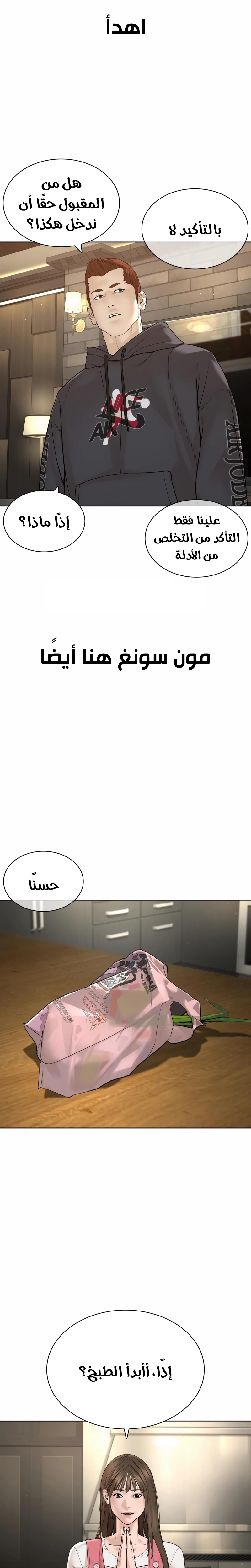 Read How to fight AR Manga Online