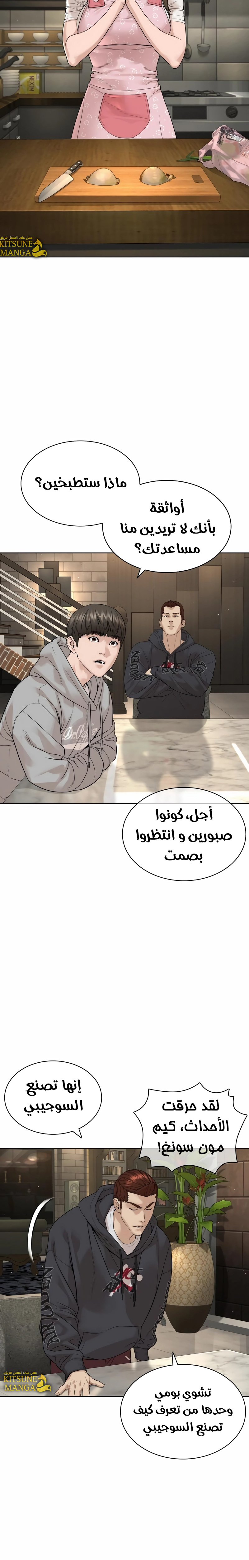 Read How to fight AR Manga Online