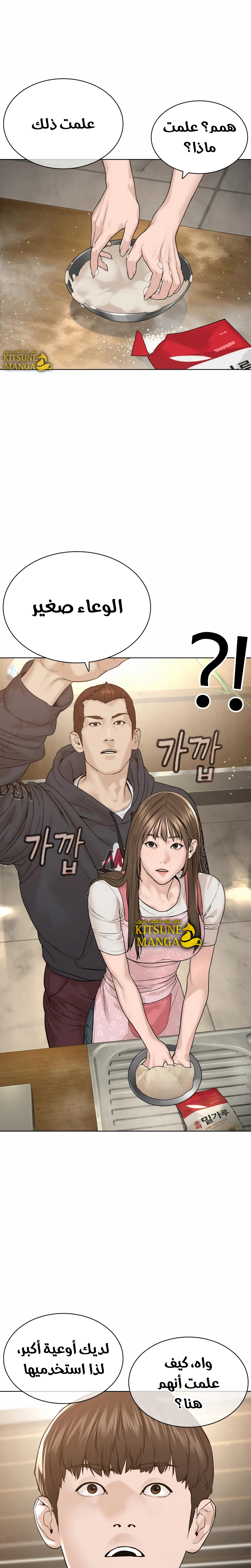 Read How to fight AR Manga Online