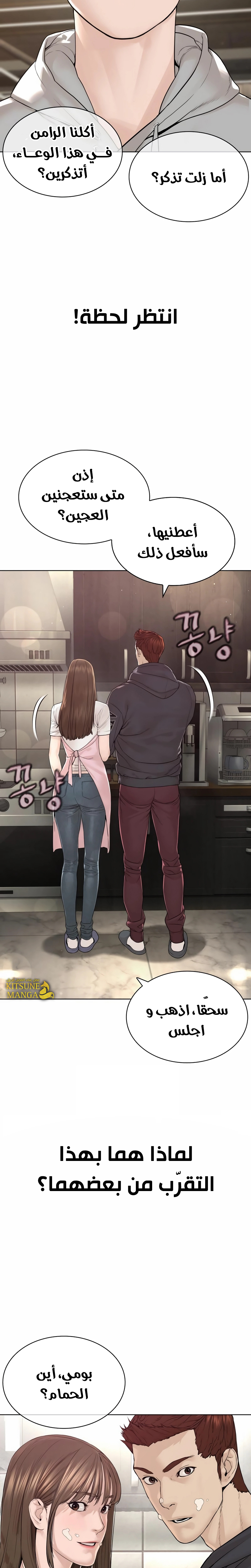 Read How to fight AR Manga Online