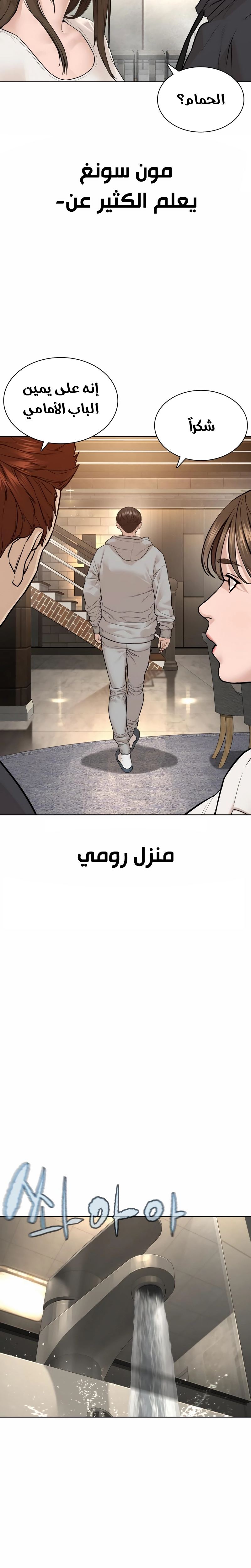 Read How to fight AR Manga Online
