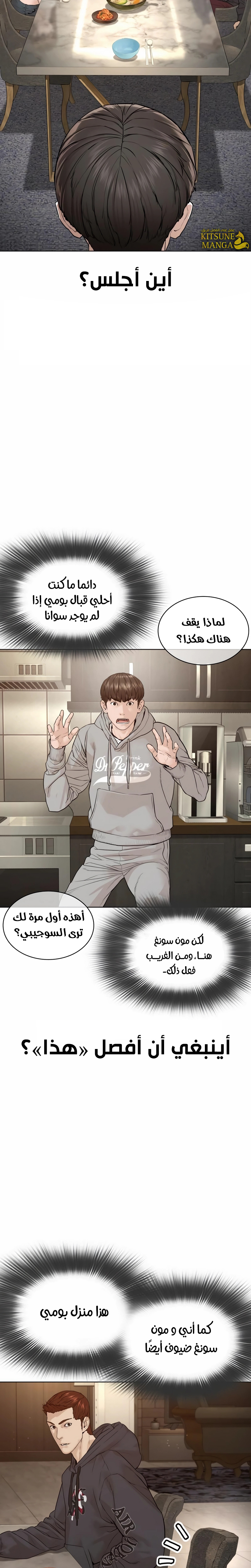 Read How to fight AR Manga Online