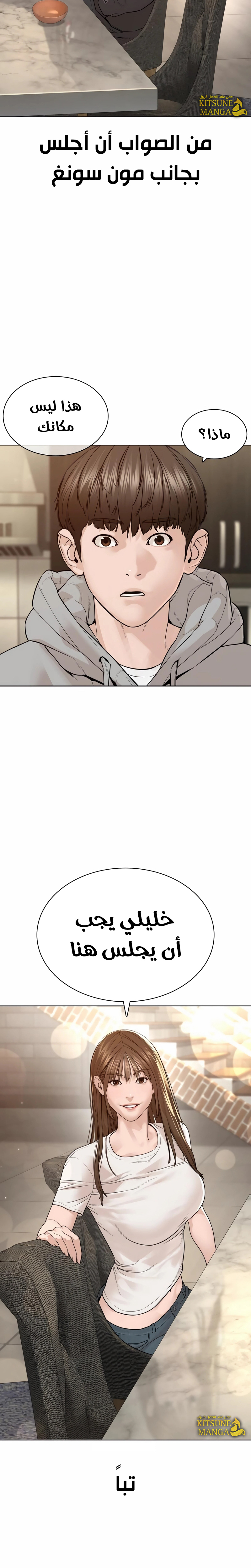 Read How to fight AR Manga Online