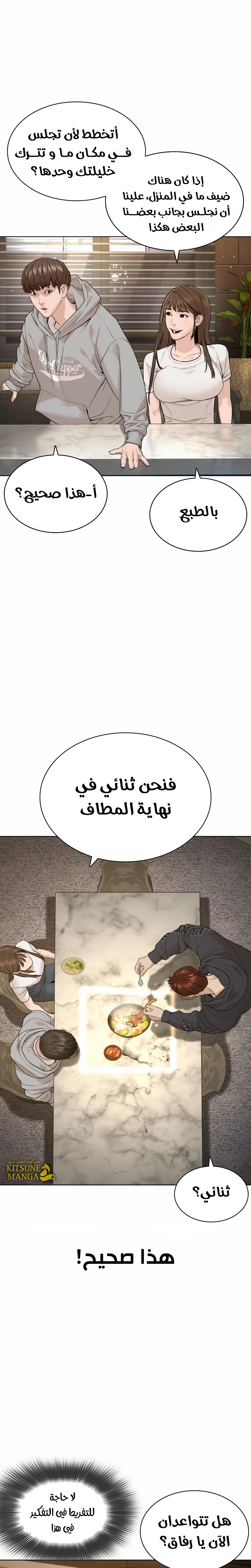 Read How to fight AR Manga Online