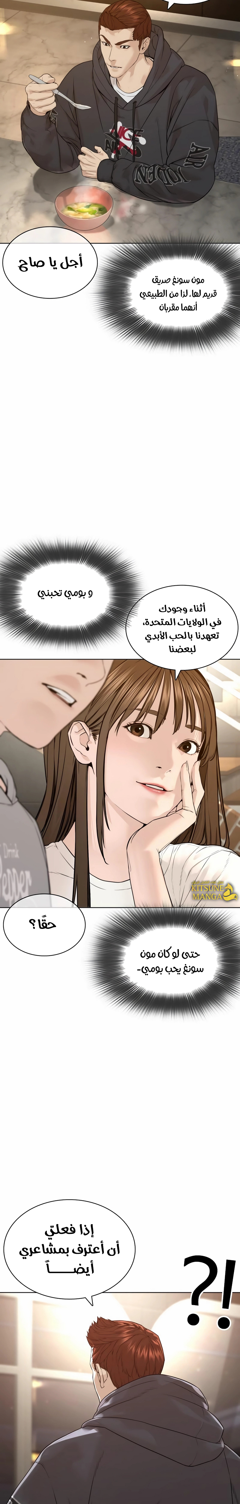 Read How to fight AR Manga Online