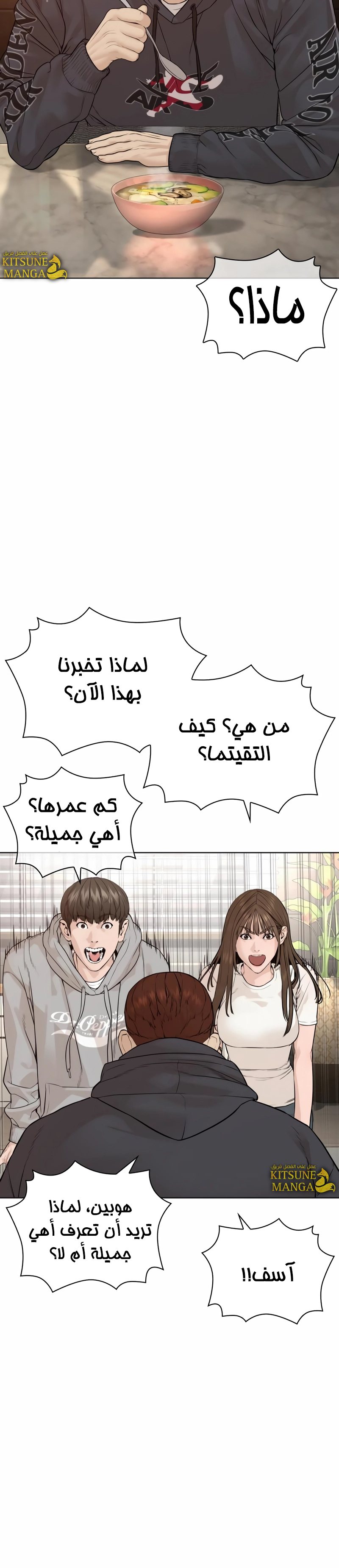 Read How to fight AR Manga Online