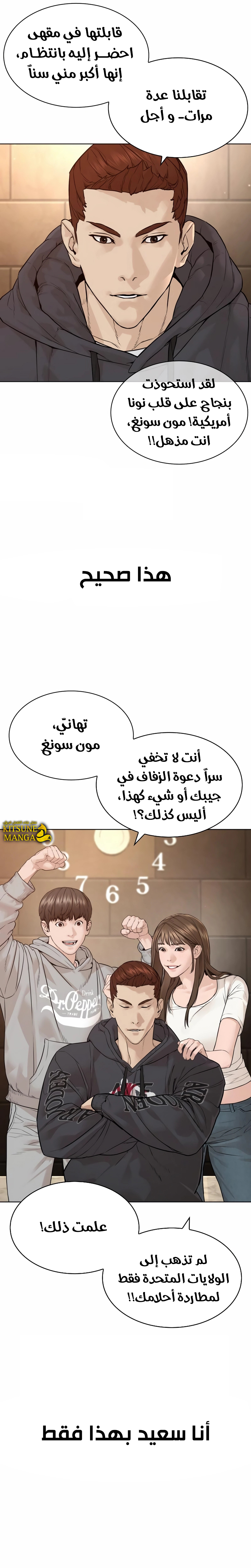 Read How to fight AR Manga Online
