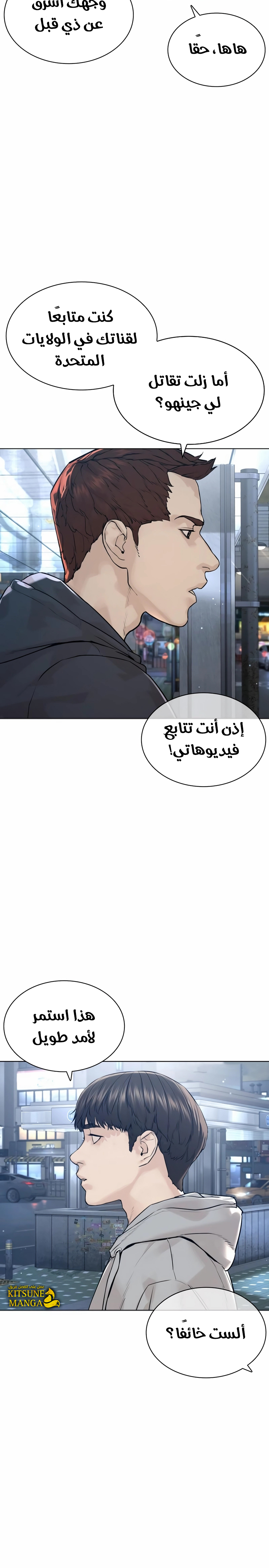 Read How to fight AR Manga Online