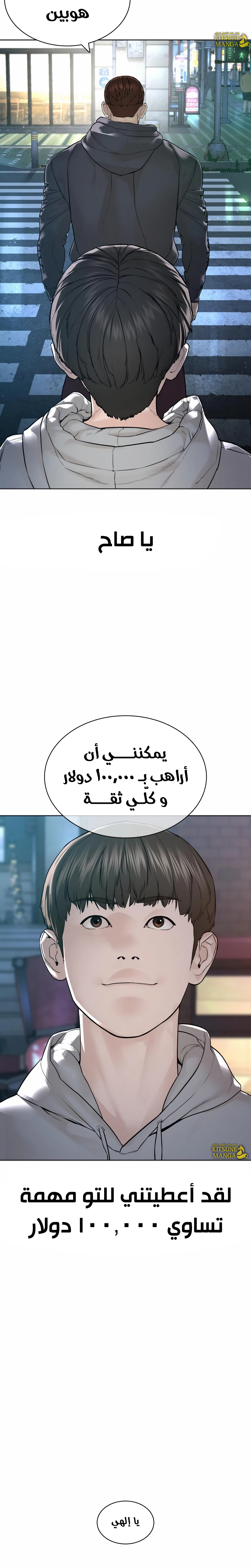 Read How to fight AR Manga Online